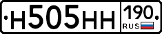 Н505НН190 - 