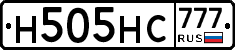 Н505НС777 - 