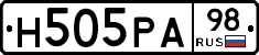 Н505РА98 - 