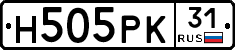 Н505РК31 - 