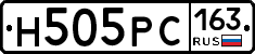 Н505РС163 - 