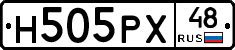 Н505РХ48 - 