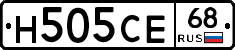 Н505СЕ68 - 