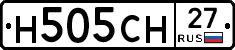 Н505СН27 - 