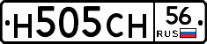 Н505СН56 - 