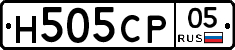 Н505СР05 - 