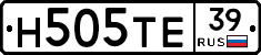 Н505ТЕ39 - 