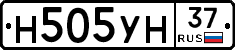 Н505УН37 - 