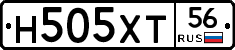 Н505ХТ56 - 