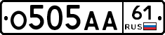 О505АА61 - 