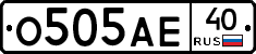 О505АЕ40 - 