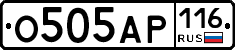 О505АР116 - 