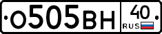 О505ВН40 - 