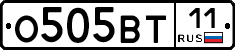 О505ВТ11 - 