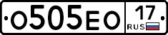 О505ЕО17 - 