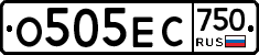 О505ЕС750 - 