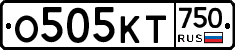 О505КТ750 - 