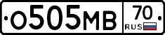 О505МВ70 - 