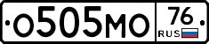 О505МО76 - 