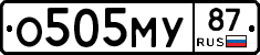 О505МУ87 - 