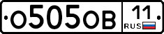 О505ОВ11 - 