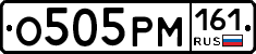 О505РМ161 - 