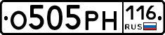 О505РН116 - 