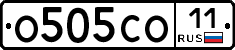 О505СО11 - 