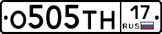 О505ТН17 - 