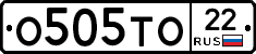 О505ТО22 - 