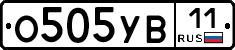О505УВ11 - 