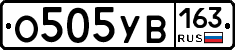 О505УВ163 - 