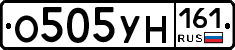 О505УН161 - 