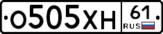 О505ХН61 - 