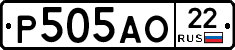 Р505АО22 - 