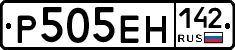Р505ЕН142 - 