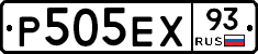 Р505ЕХ93 - 
