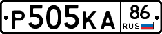 Р505КА86 - 