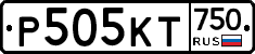 Р505КТ750 - 