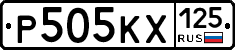 Р505КХ125 - 