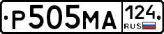 Р505МА124 - 