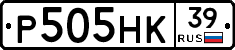 Р505НК39 - 