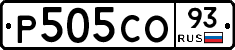 Р505СО93 - 