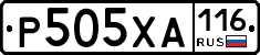 Р505ХА116 - 