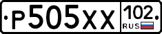Р505ХХ102 - 