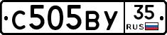 С505ВУ35 - 
