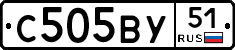 С505ВУ51 - 