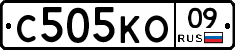 С505КО09 - 