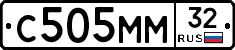 С505ММ32 - 