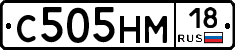 С505НМ18 - 
